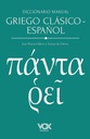 [9788499744308] DICCIONARIO MANUAL GRIEGO CLASICO ESPAÑOL